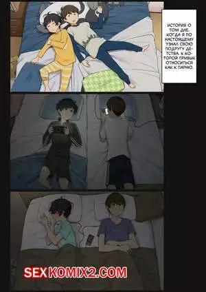 Узнал свою подругу детства, к которой привык относиться как к парню