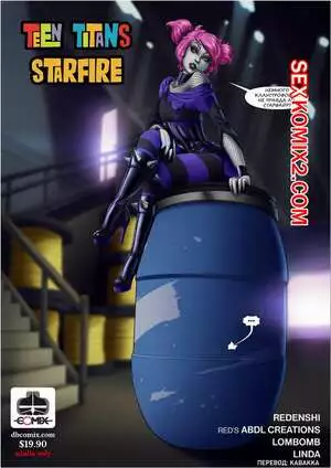 Юные Титаны Старфайр