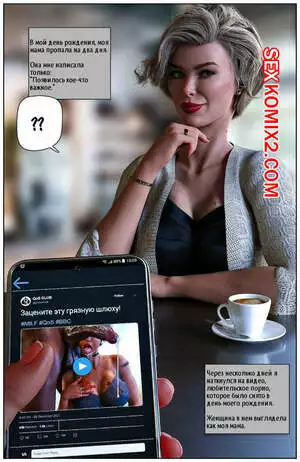 Шлюховатая Мамаша