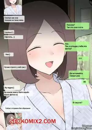 Повседневные измены матери