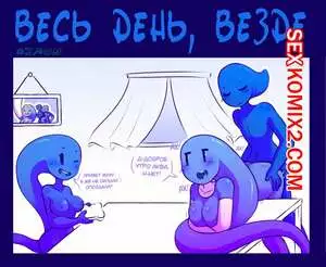 Весь день, везде