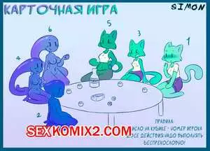 Карточная игра