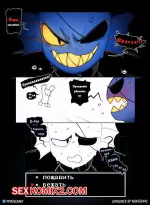 Undertale. Undyne. Amadeen