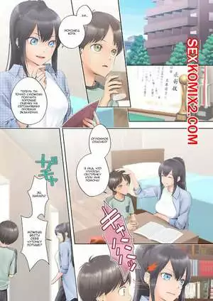 Hairu Nukemichi. Boku Swap Ane. Siina Yuuki