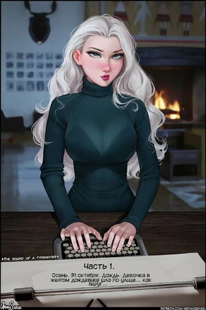 Сияние Эльзы