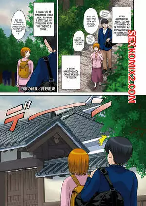 Старинное испытание семьи