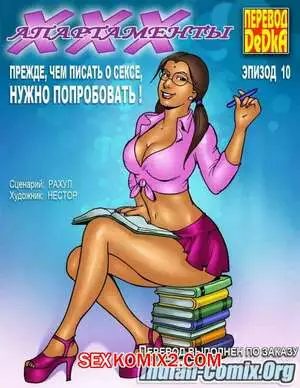 ХХХ апартаменты. Часть 10. Нужно попробовать