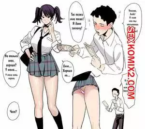 Всё, что я хотел от жизни, это лишиться девственности со старшеклассницей