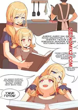 Задание демона