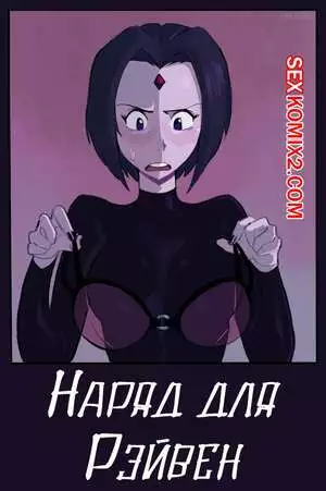 Наряд для Рейвен