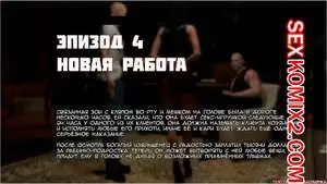 Оттенки тьмы. Часть 4