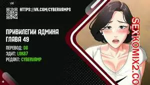 Привилегии администратора. Части 49 и 50 и 51