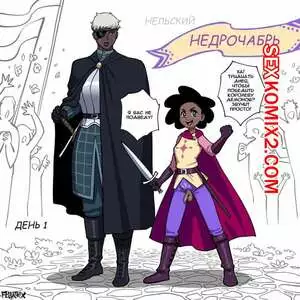 Часть 4. Недрочабрь