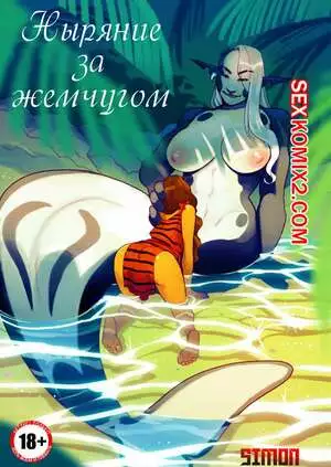 Ныряние за жемчугом