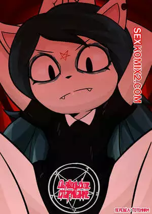 Дьявольское спаривание