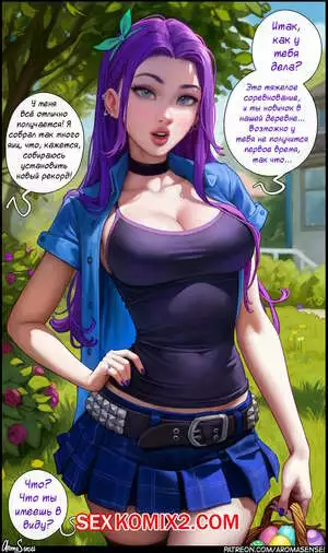 Stardew Valley. Aroma Sensei