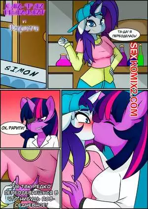 СайФай Твайлайт и Рарити