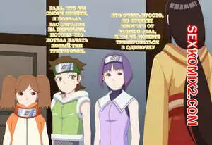 Хьюга. Домашняя тренировка