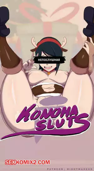 Шлюхи Конохи. Новый год