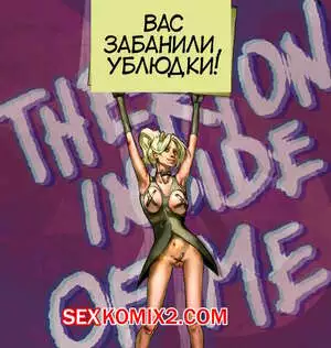 Терион внутри меня