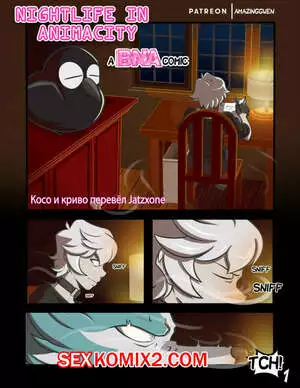 Ночная жизнь в Анимасити