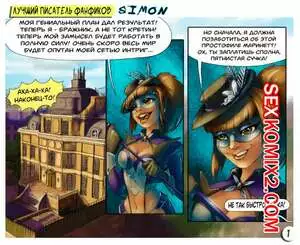 Лучший писатель фанфиков