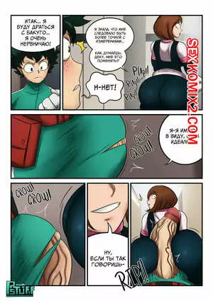 Boku No Hero Academia. Battle Trial. Psychostuff