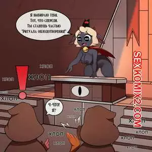 Ритуал Оплодотворения