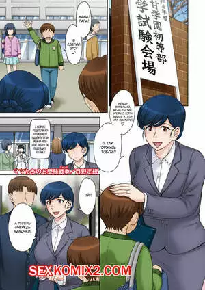 Экзаменационные войны мам