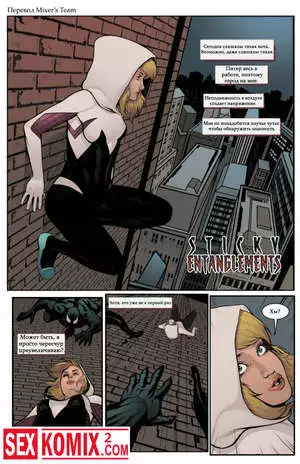 Липкие сплетения