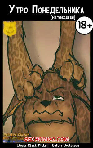 Утро понедельника