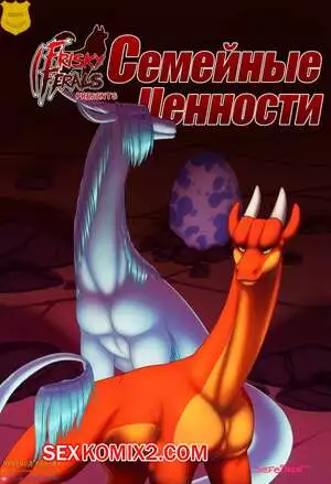 Семейные ценности