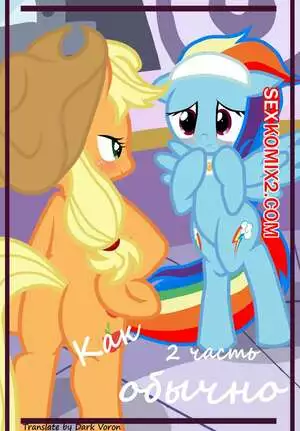 Как обычно. Часть 2