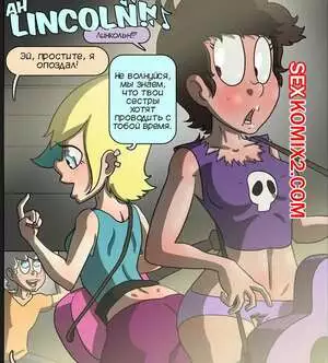 Мой шумный дом. Друзья моей сестры. Часть 3