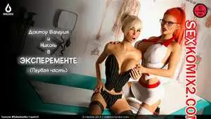 Эксперимент. Часть 1