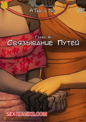 Связывание путей. Часть 6