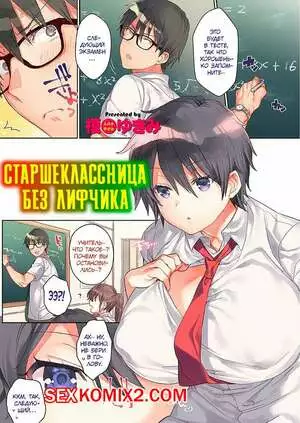 Старшеклассница без лифчика