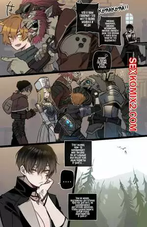 Плохо Кончающий Отряд. Часть 2