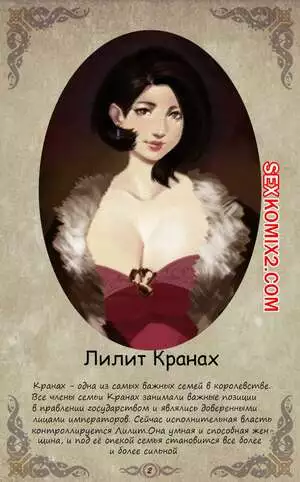 Демоны против Монашек. Часть 3