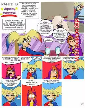 Ранее в Играх на раздевание