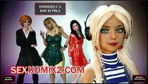 Принцесса выскочка. Часть 1