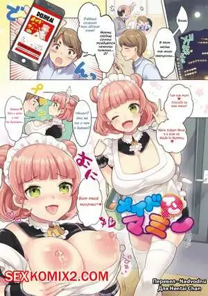 Made In Mommy. Urute