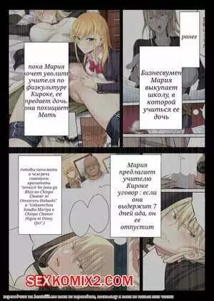 История о том, как Королева Тенниса Превратилась в сосуд для спермы. Часть 3