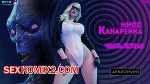 Мисс Канарейка 1