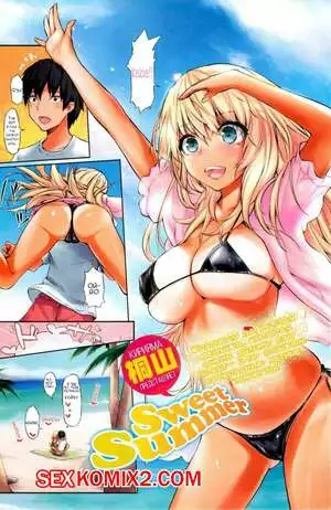 Сладкое Лето