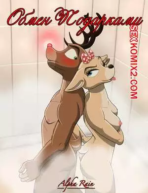 Обмен подарками