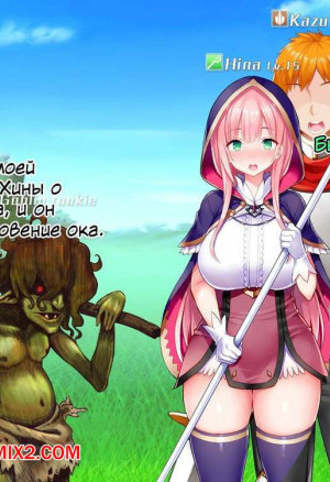 Она изменилась в игр. Часть 2