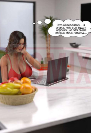 Удовлетворение Потребностей. Часть 7