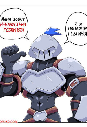 Королева Гоблинов