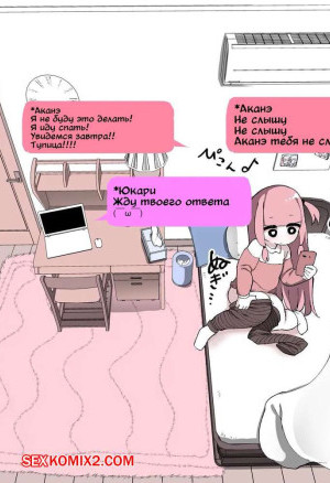 Seiyoku Tsuyosou. Akane chan